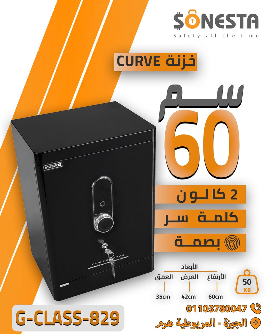 Sonesta G-Class Safe 60 cm